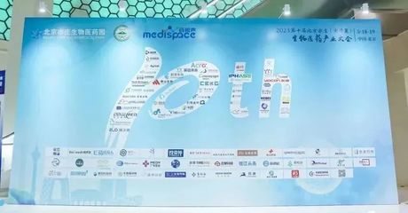 展會盛況丨IPHASE/匯智和源成功亮相第十屆北京亦莊(京津冀)生物醫(yī)藥產(chǎn)業(yè)大會 電子商務(wù)新動力